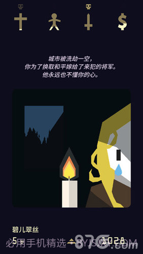 王权:女王陛下截图3 王权:女王陛下截图3