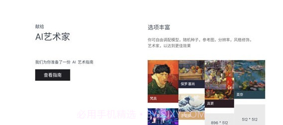 NovelAI绘画截图1