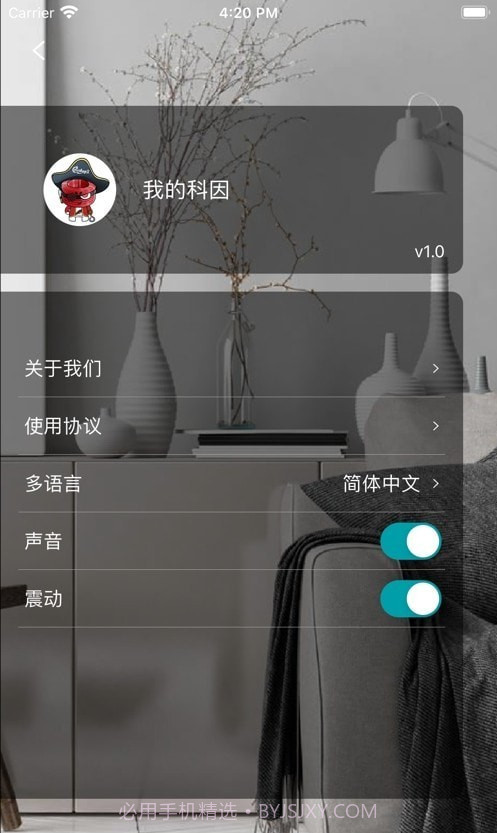 科因智能截图3 科因智能截图3