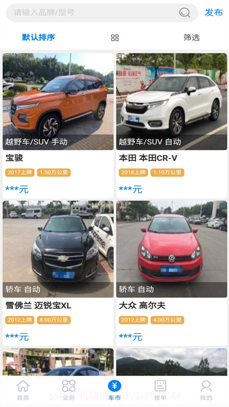 漳浦二手车截图4 漳浦二手车截图4