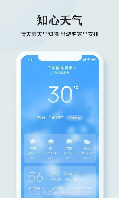 万年黄历截图3