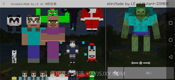 我的世界5D皮肤整合包截图1 我的世界5D皮肤整合包截图1
