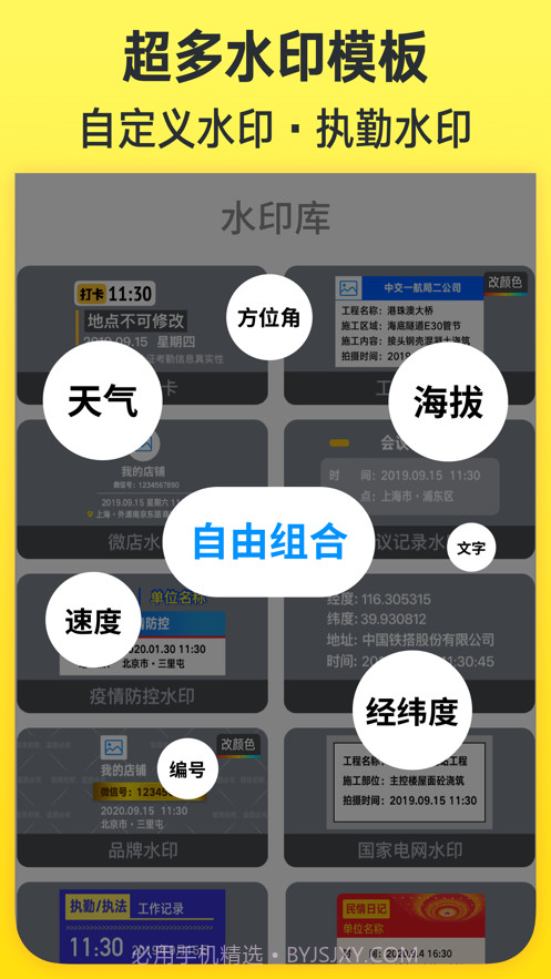 今日真实时间（今日水印相机）截图2