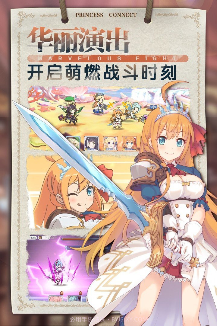 公主连结2023安卓截图2