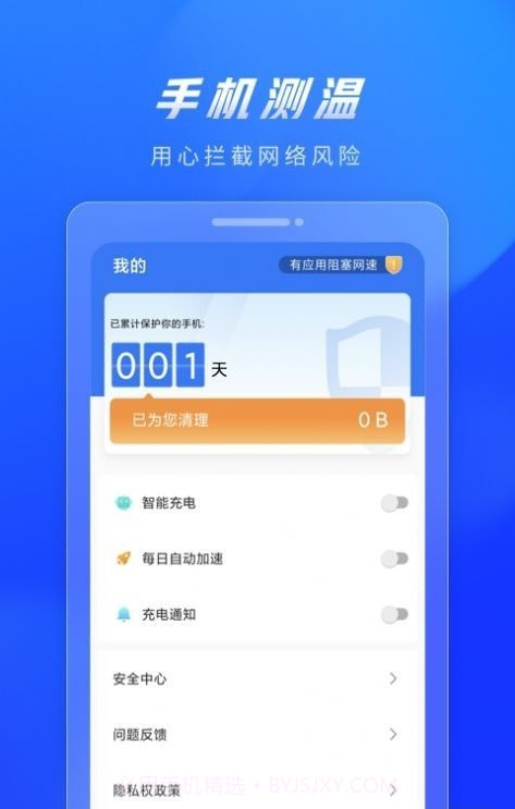 火苗清理垃圾截图2
