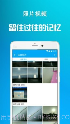 通讯备份截图5