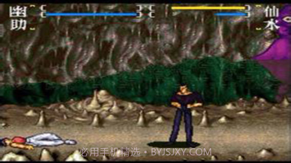 幽游白书:魔界最强列传截图4 幽游白书:魔界最强列传截图4