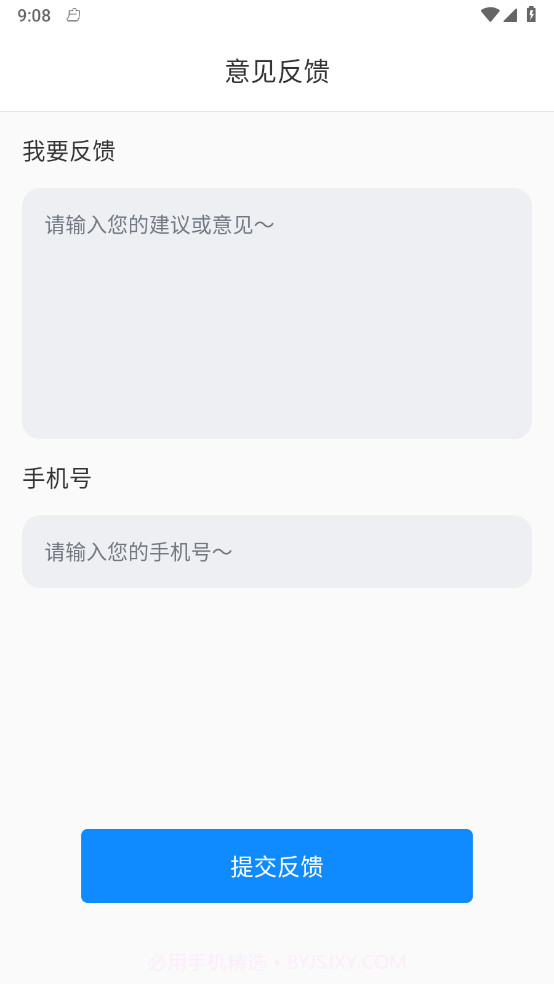 excel表格手机制作器截图3