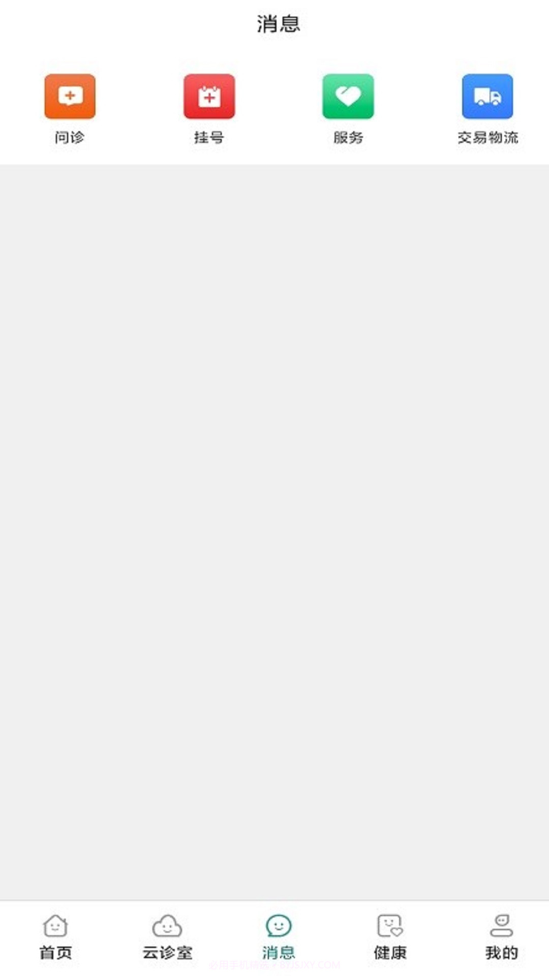 搜大夫医生端截图3