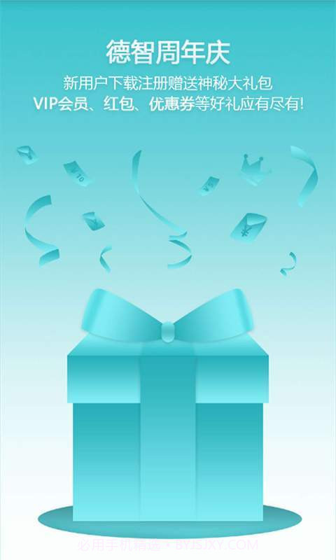 德智高中生物截图3 德智高中生物截图3