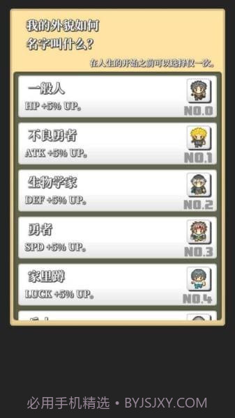 勇者轮回物语截图4