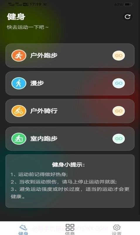 金牌健康宝截图2 金牌健康宝截图2