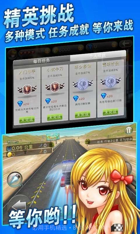 赛车神话截图3 赛车神话截图3