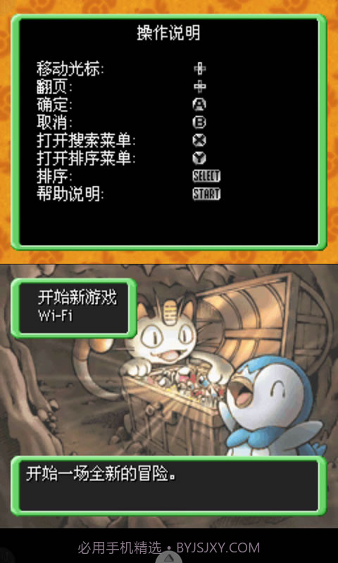 暗之探险队截图3 暗之探险队截图3