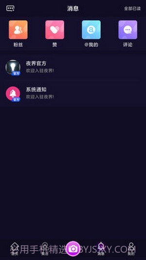 夜界短视频截图1