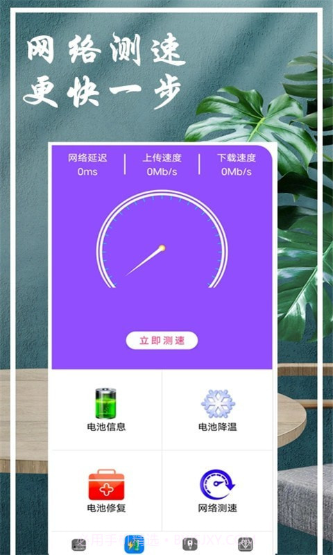 WiFi钥匙查看器截图4