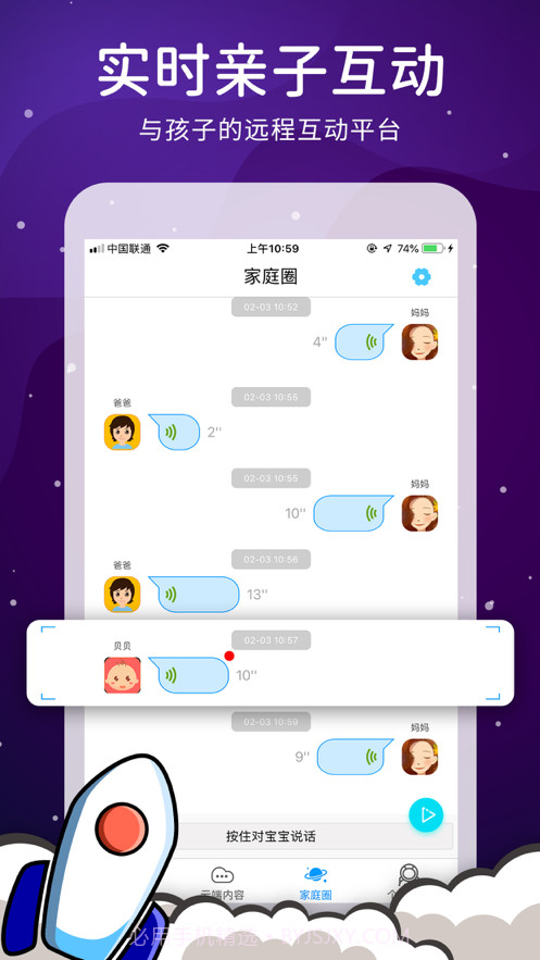 西文点读截图3 西文点读截图3