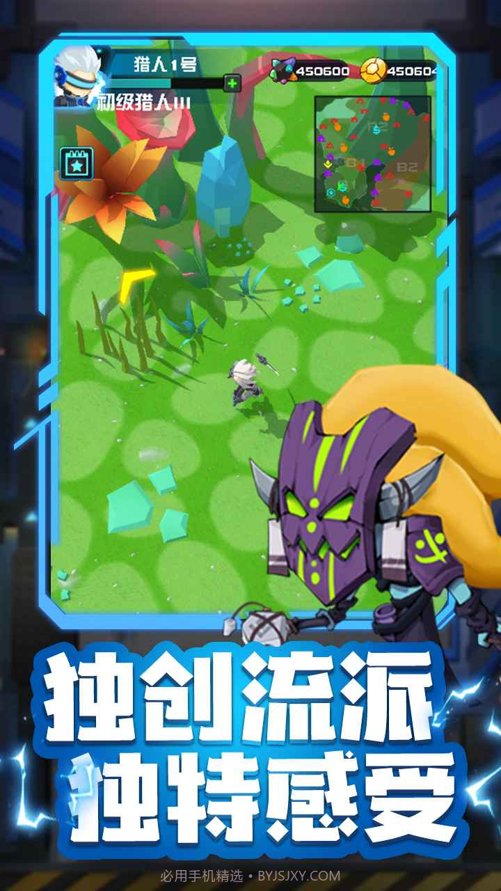 异形猎手截图2 异形猎手截图2