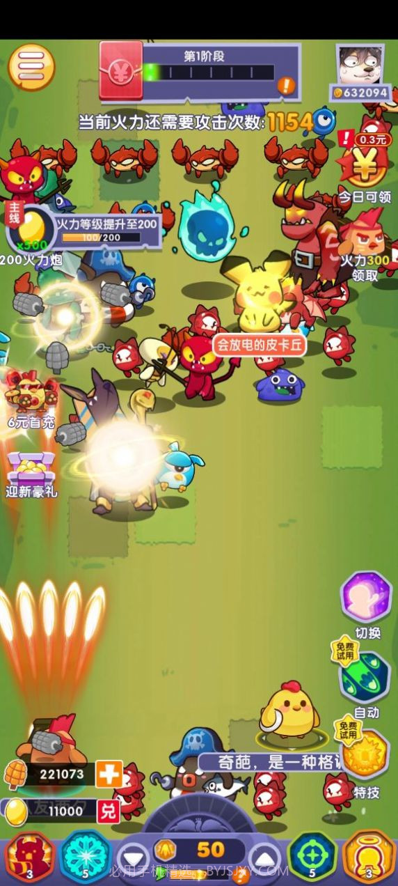 呆萌动物城截图5 呆萌动物城截图5