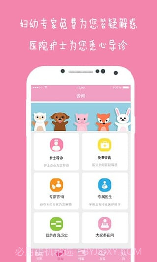 云伴母婴截图1 云伴母婴截图1