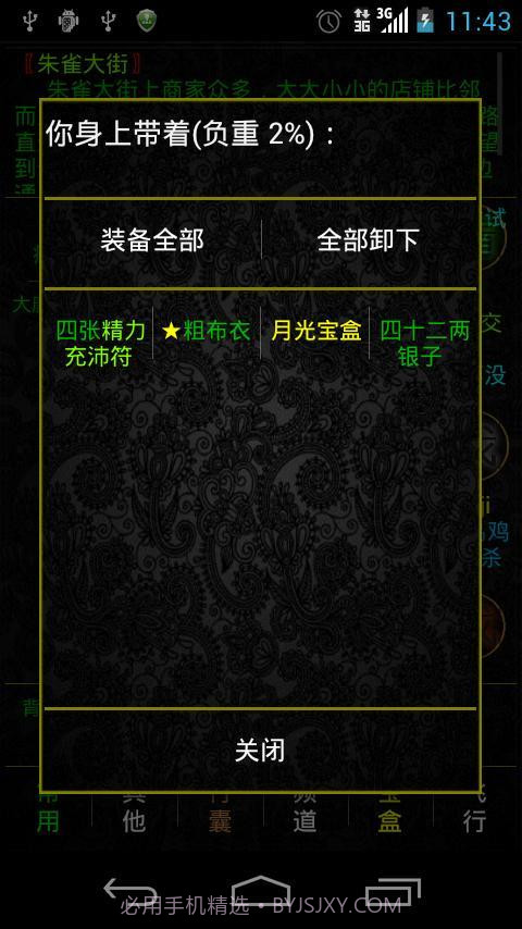 掌心泥巴-西游记截图5