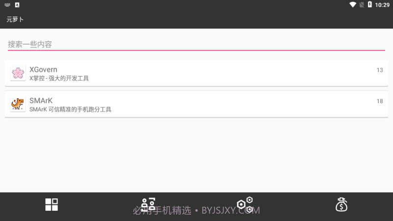 Meta Wolf元萝卜国际版截图2