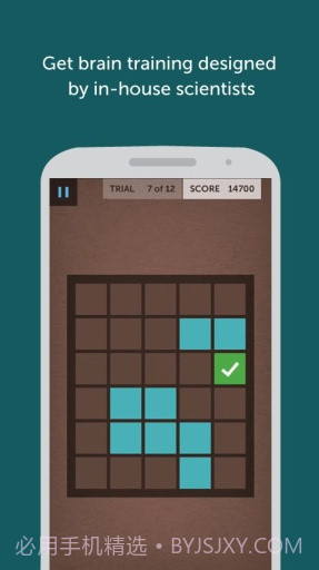 lumosity(脑力训练)截图1