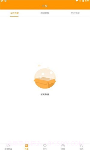 米果游戏折扣平台截图3