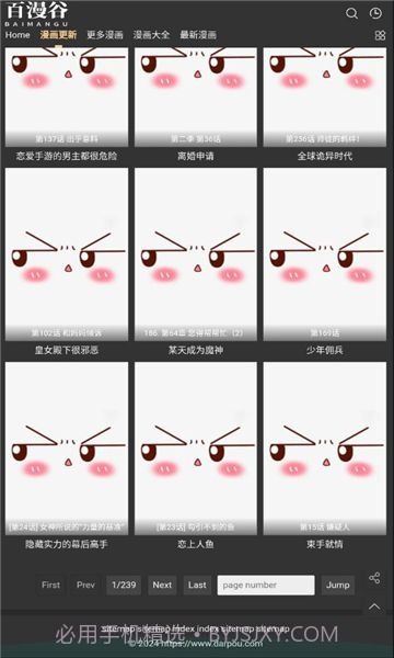 百漫谷截图3 百漫谷截图3