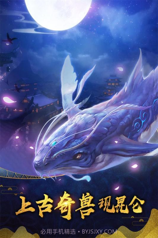 一剑斩仙2手游截图3