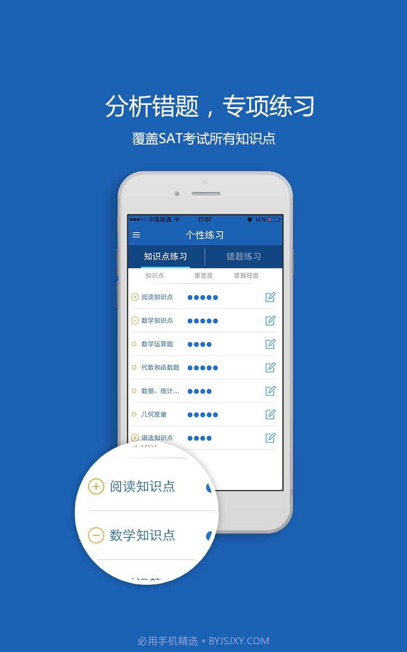 SATonline截图4 SATonline截图4