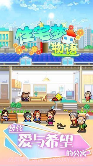 住宅梦物语debug内置菜单截图1