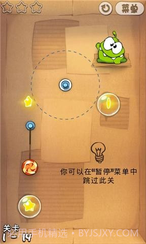 割绳子 Cut the Rope截图3 割绳子 Cut the Rope截图3