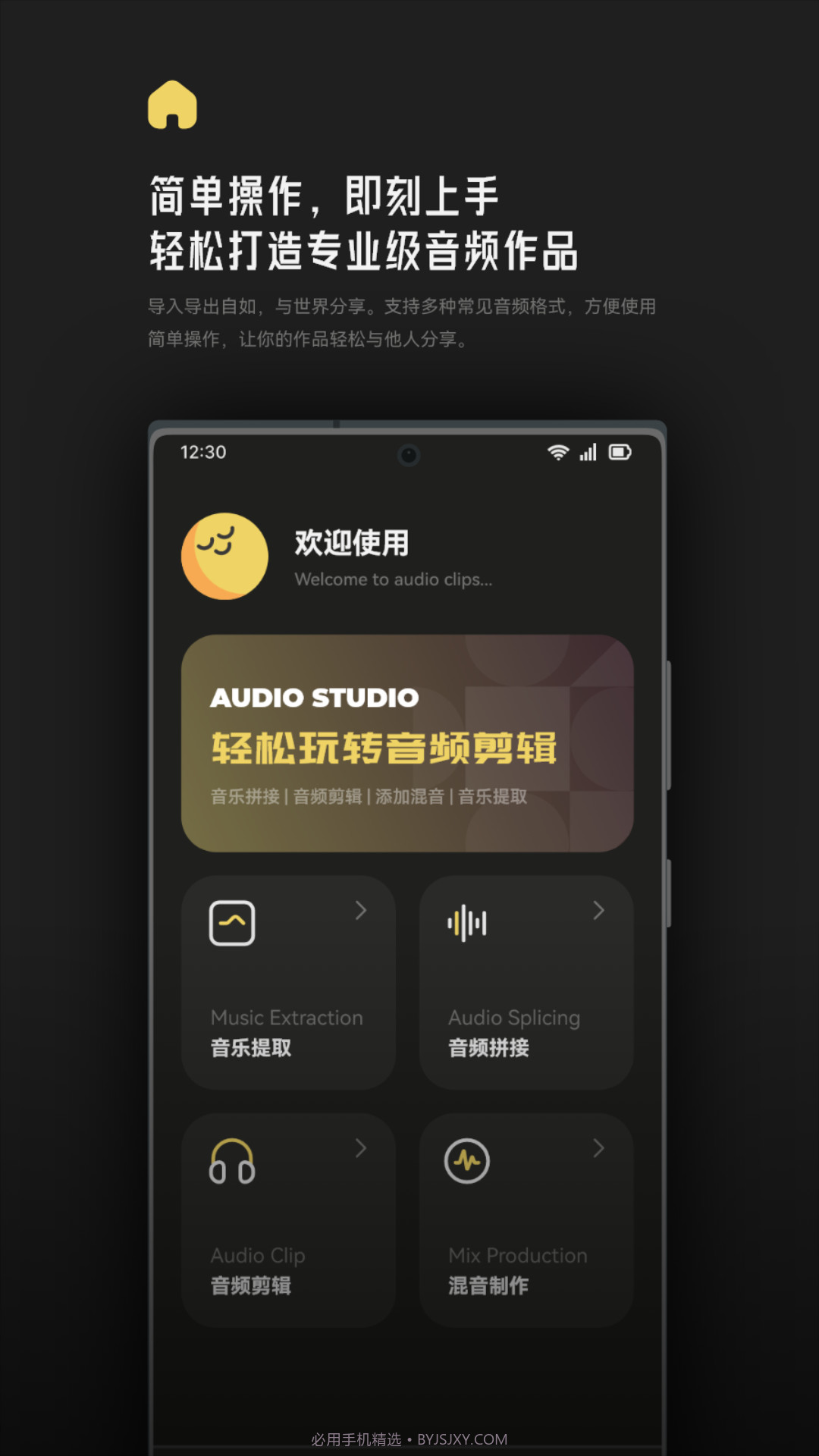 Tunepro音乐剪辑截图3 Tunepro音乐剪辑截图3