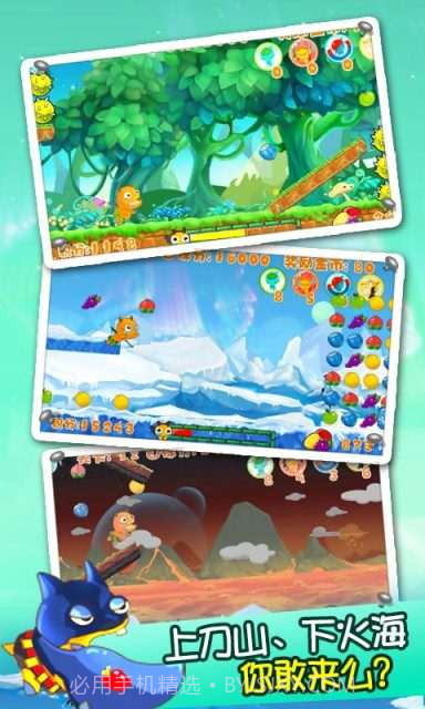 奔跑吧恶魔截图2 奔跑吧恶魔截图2