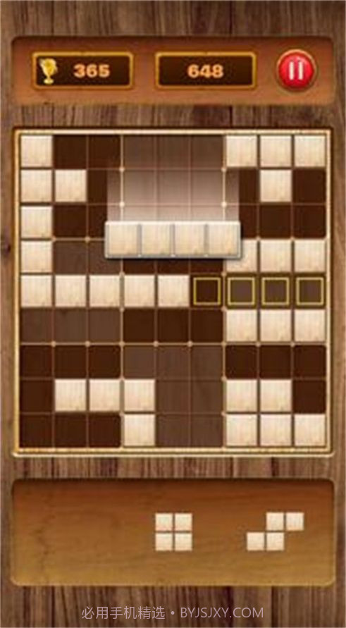 木块拼图排序截图1