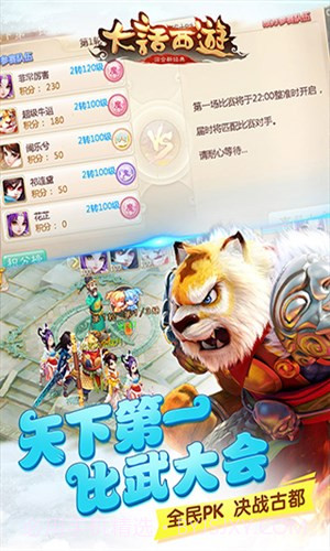 大话西游UC版截图2 大话西游UC版截图2