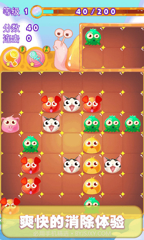 萌萌欢乐消截图2