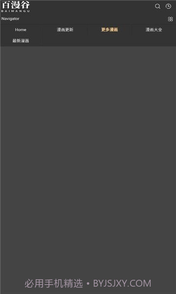 百漫谷截图1 百漫谷截图1