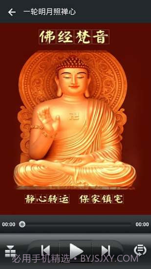 佛经大全下载(佛经在线阅读软件)V6.6 for android 简化版截图1 佛经大全下载(佛经在线阅读软件)V6.6 for android 简化版截图1