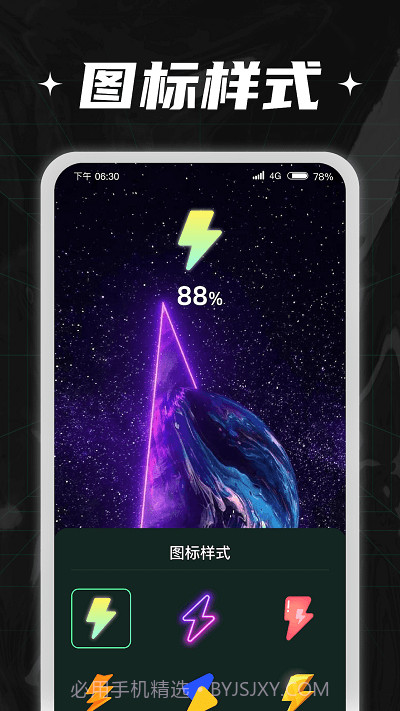 充电小伙计截图4