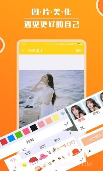 头像库截图4 头像库截图4