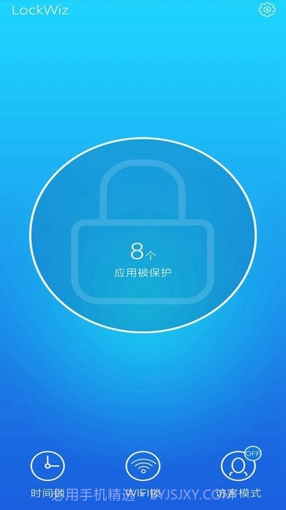 应用隐私计算器截图2