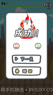 奔跑吧猫叔截图3