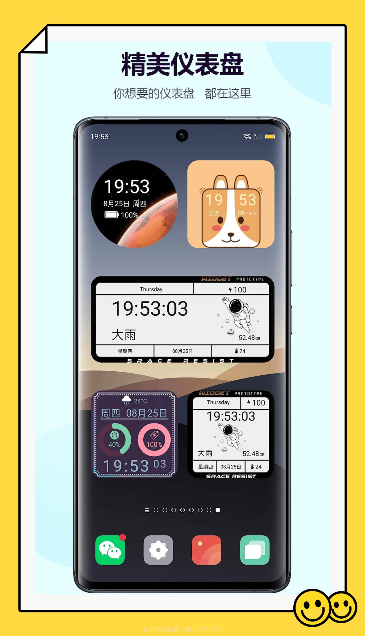 心动主题壁纸截图3