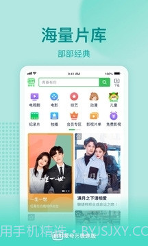 爱奇艺极速版免费观看截图4 爱奇艺极速版免费观看截图4