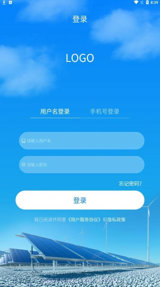 G易能电站管理截图1