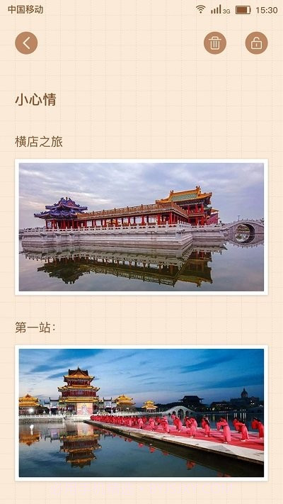 小本本截图4 小本本截图4