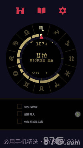 王权:女王陛下截图5 王权:女王陛下截图5