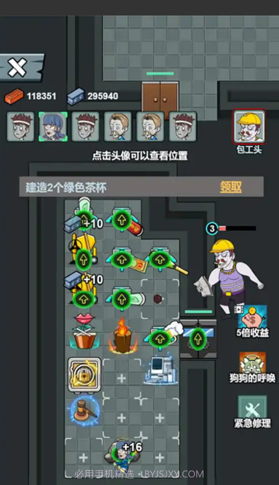 躺着就跑游戏截图2 躺着就跑游戏截图2